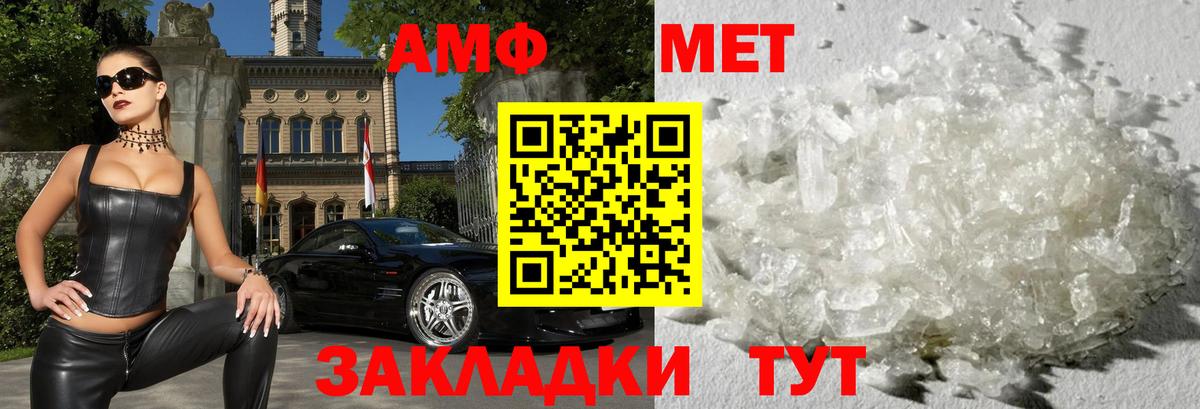 Amphetamine Розовый Верхний Уфалей