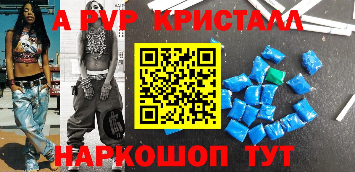 А ПВП кристаллы  Вход с VPN  Alfa_PVP Crystall  Alpha PVP Crystall  Верхний Уфалей 