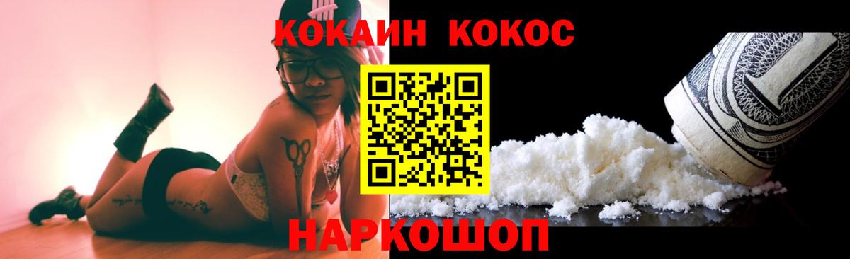КОКАИН  Кокаин Fish Scale  Вход с VPN  где найти наркотики  Верхний Уфалей 