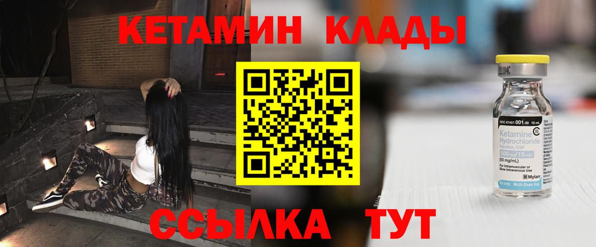 КЕТАМИН VHQ  площадка телеграм  Верхний Уфалей  Вход с VPN  Кетамин VHQ 