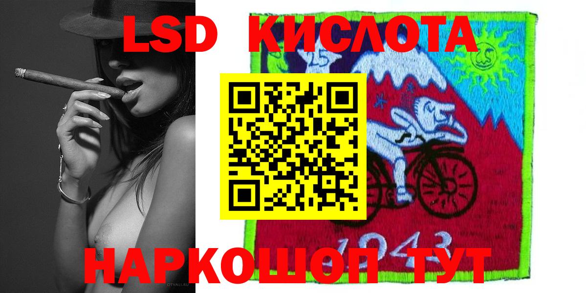 LSD-25 экстази кислота Верхний Уфалей