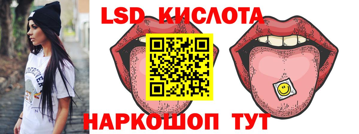 LSD-25 экстази кислота  ЛСД экстази ecstasy  Верхний Уфалей  Вход с VPN 