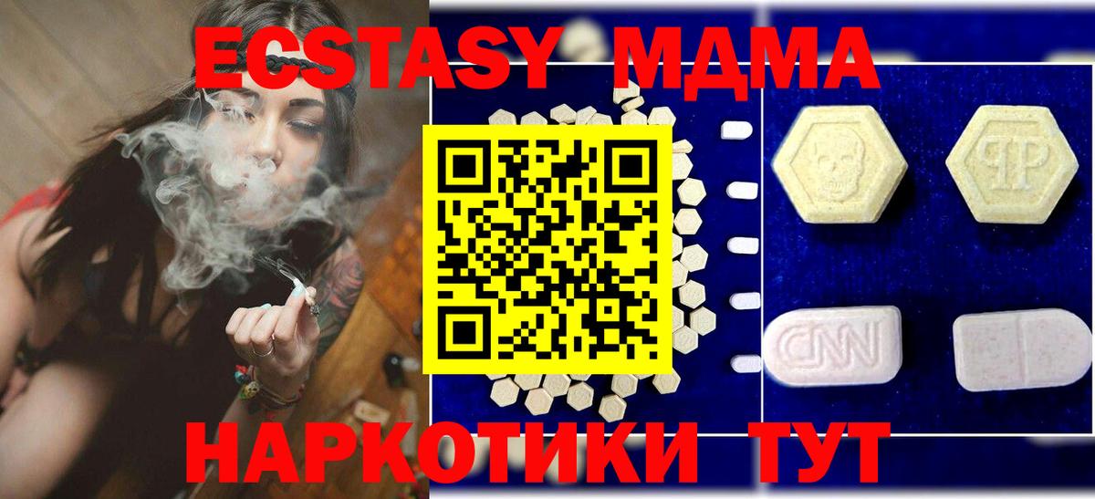 MDMA молли  Вход с VPN  Верхний Уфалей 