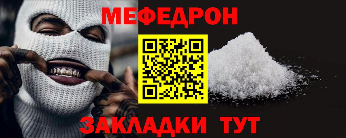 МЕФ кристаллы Верхний Уфалей