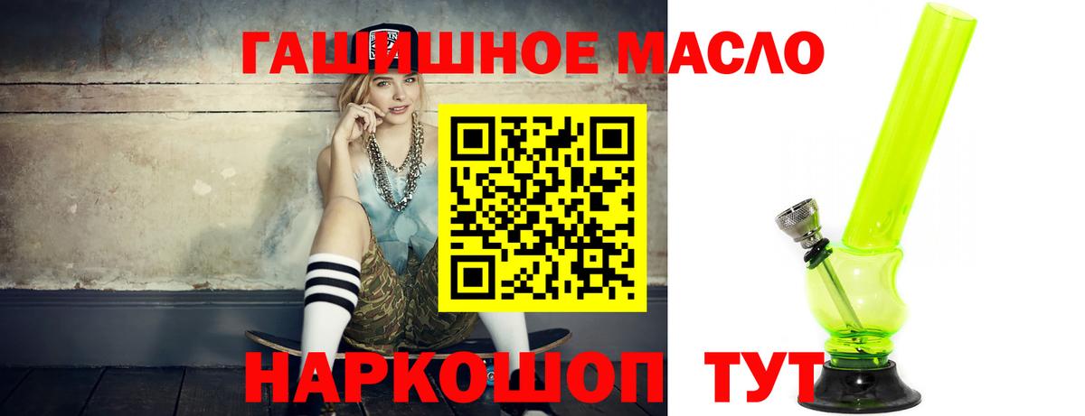 Верхний Уфалей  ТГК гашишное масло  ТГК THC oil  Вход с VPN 