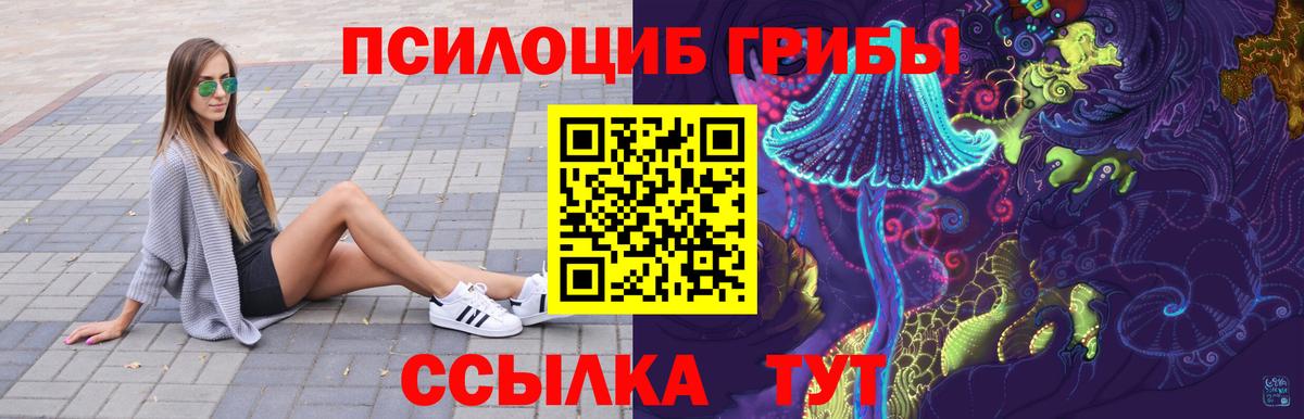 Галлюциногенные грибы Magic Shrooms  Галлюциногенные грибы прущие грибы  Вход с VPN  Верхний Уфалей 
